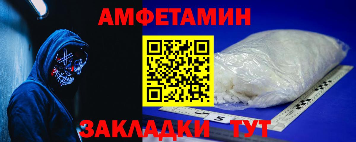 Жуковский  Amphetamine Розовый  Амфетамин  Amphetamine  Вход с VPN 