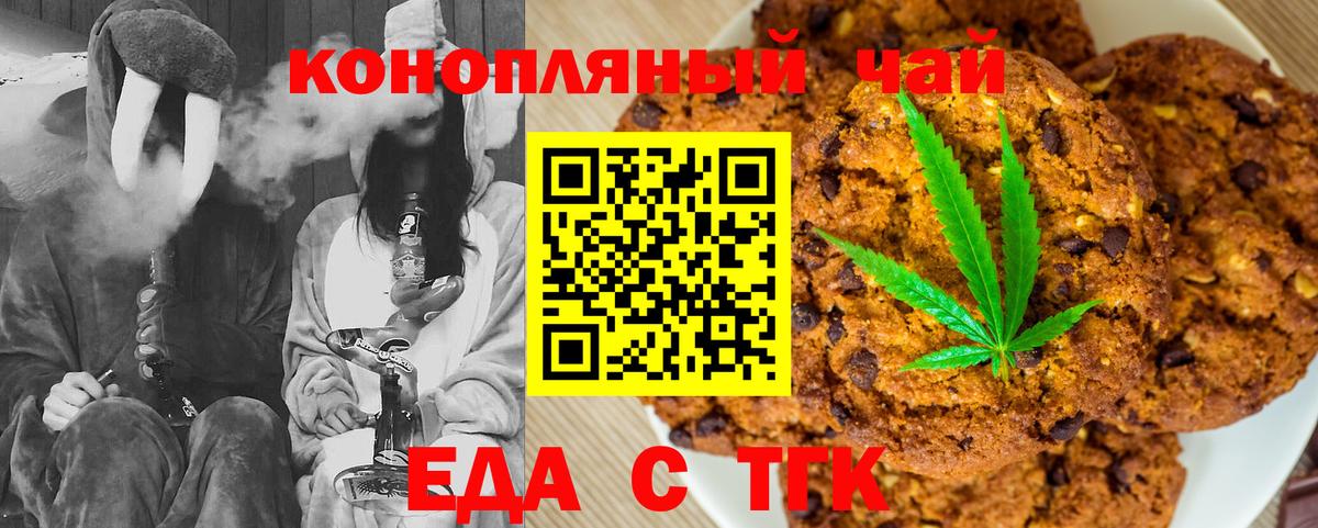 Canna-Cookies марихуана Жуковский