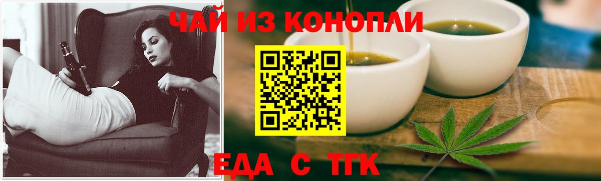 Жуковский  Cannafood конопля  Вход с VPN 