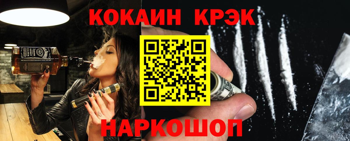 Cocaine Колумбийский  КОКАИН Перу  Cocaine  Жуковский  Вход с VPN 