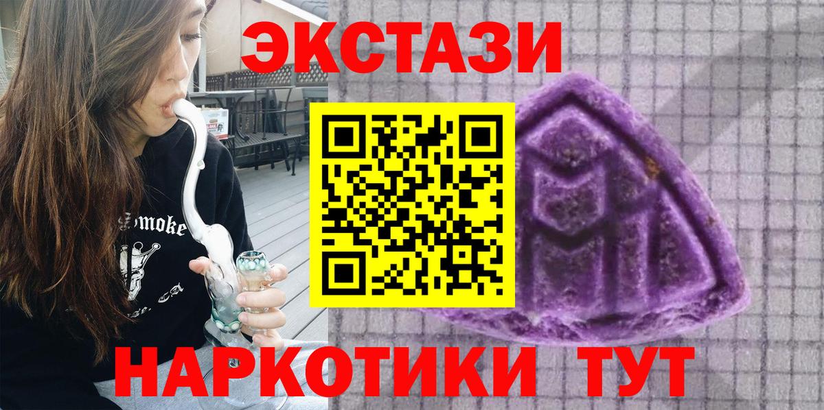 ЭКСТАЗИ 250 мг  OMG как зайти  ЭКСТАЗИ  Жуковский  ЭКСТАЗИ 300 mg  Вход с VPN 