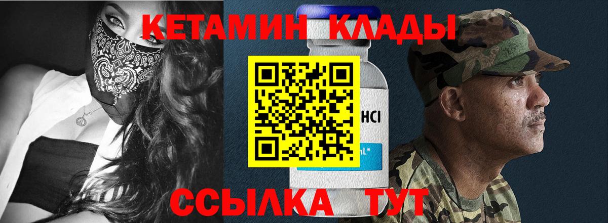 Жуковский  КЕТАМИН ketamine  КЕТАМИН ketamine  Вход с VPN 