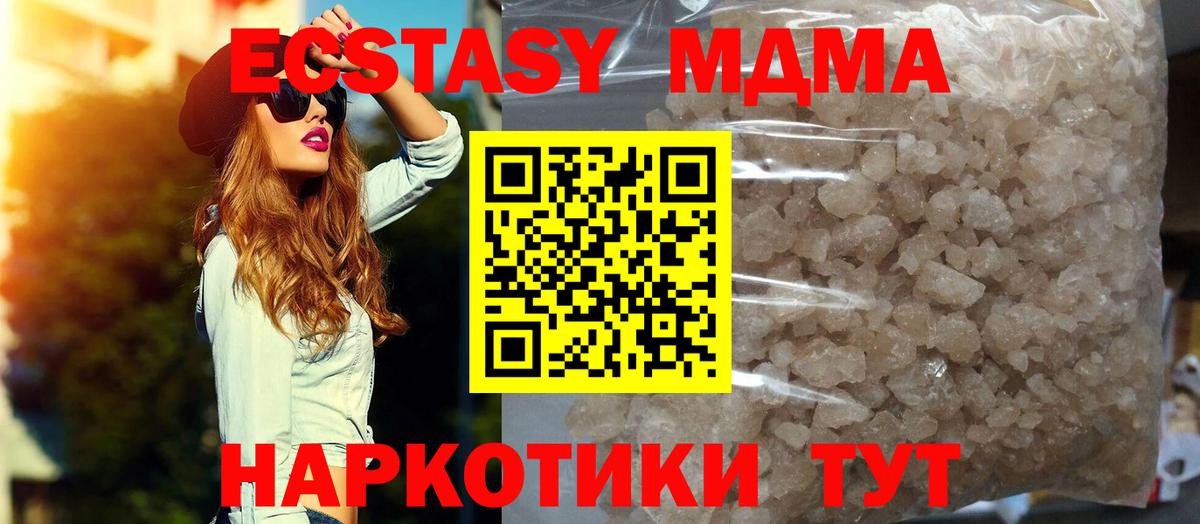 MDMA  МДМА молли  Жуковский  Вход с VPN  МДМА Molly 