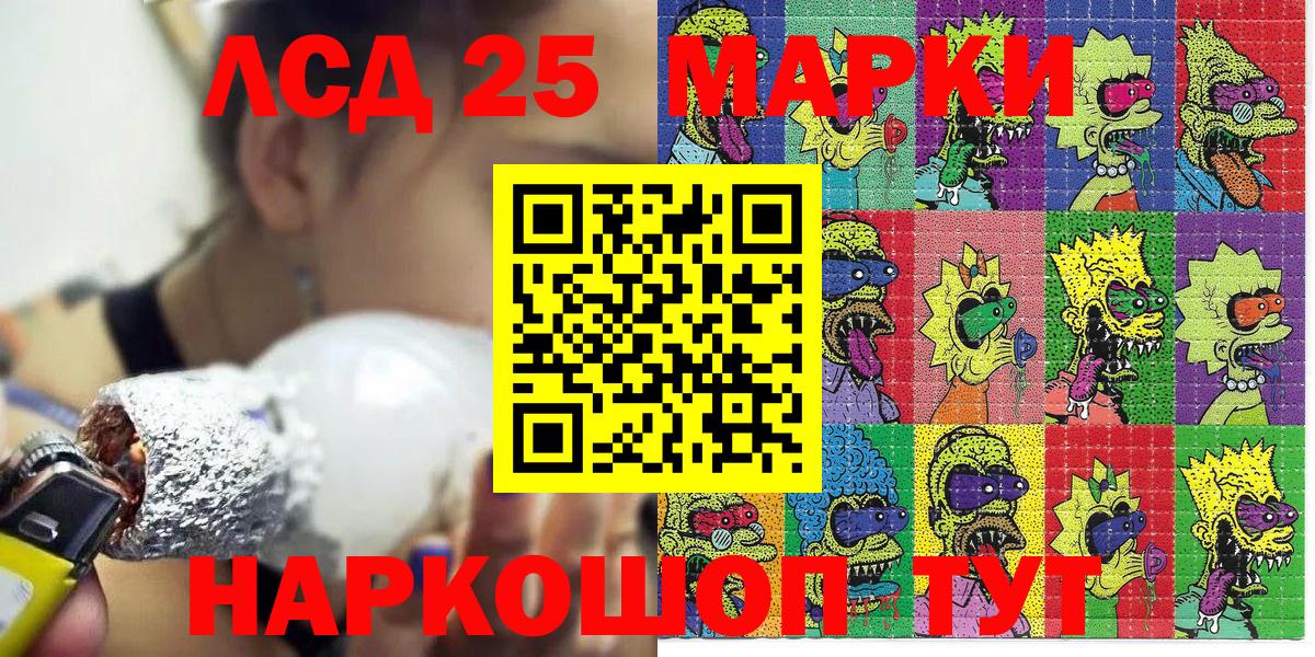 Марки NBOMe 1,8мг Жуковский