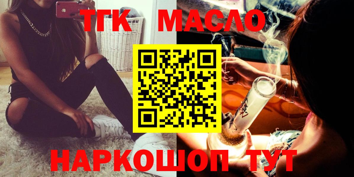 ТГК вейп Жуковский