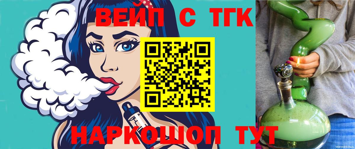 Дистиллят ТГК THC oil  купить  цена  Жуковский  Вход с VPN 